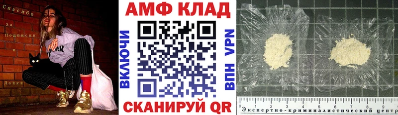 наркошоп Калач-на-Дону АМФ Розовый