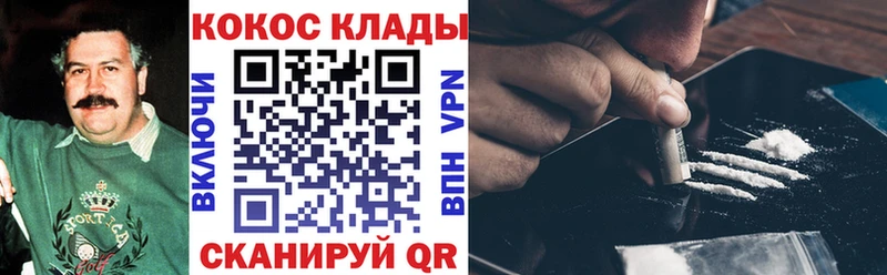 Cocaine VHQ  где купить   Калач-на-Дону 