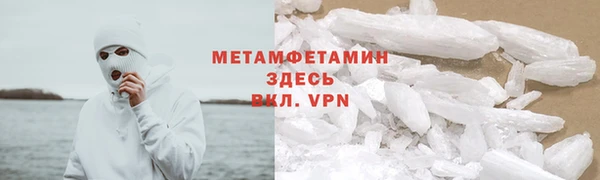 метамфетамин Армянск