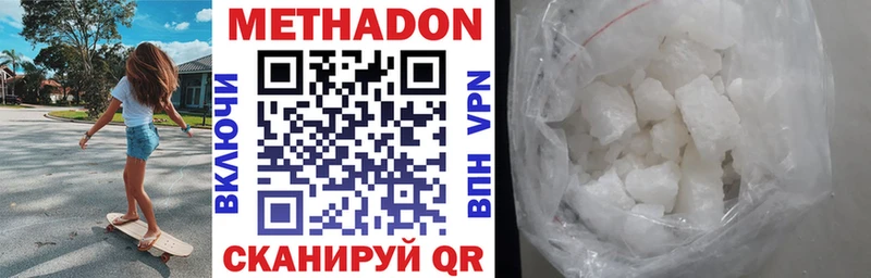 МЕТАДОН VHQ  сколько стоит  Калач-на-Дону 